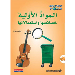 Arab House of Sciences Publishers Discovery World : Raw Materials