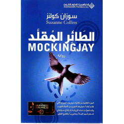 Arab House of Sciences Publishers Susan Collins: Mockingjay, Part 3