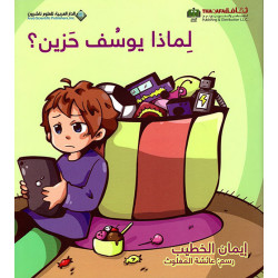 Arab House of Sciences Publishers Why Is Youssef Sad?