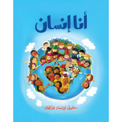 Jabal Amman Publishers Book: I Am Human