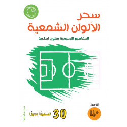 كتيب سحر الألوان المائية من تفاحة