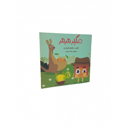 كتاب مكبر مرمر من دار سما