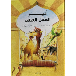 كتاب أمير الجمل الصغير من دار المنى