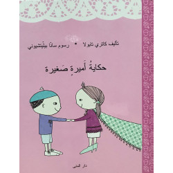 Dar Al-Muna A Little Princess's Tale