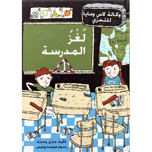 Dar Al-Muna The School Mystery Book