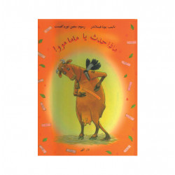 Dar Al-Muna What Happened To Mama Moo Book