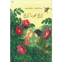 Dar Al-Muna I See You When I See You Book