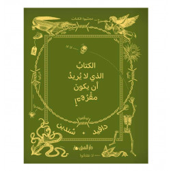 Dar Al-Muna The Book That Don't Want to Be Read