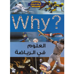 Dar Al Manhal Educational Science Series: Science In Sport