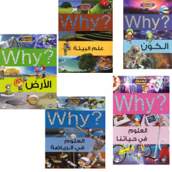 Dar Al Manhal Educational Science Series: 1-5