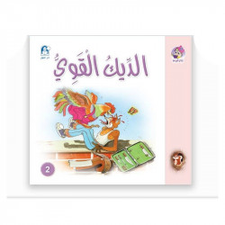 Dar Al Manhal Al Manhal Stories: Reading in Arabic: Strong Cock