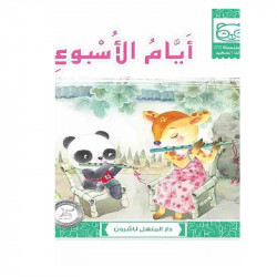 Dar Al Manhal Stories: Baby Panda Series: 02 Days Of The Week