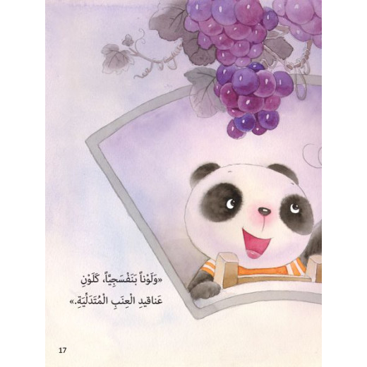 Dar Al Manhal Stories: Baby Panda Series: 05 The Colors of the Rainbow