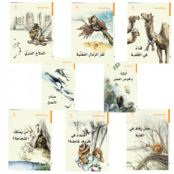 Dar Al Manhal Forest Puzzles Series (1-8)