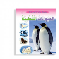 Dar Al Manhal Stories: Animal World Series: Arctic Animals