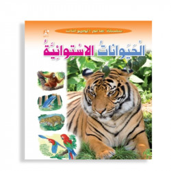 Dar Al Manhal Stories: Animal World Series: Tropical Animals