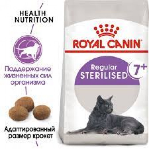 Royal Canin Sterilised Dry Cat Food, 1.5 Kg