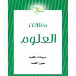 بطاقات مخصصة لتعليم, حيوانات الغابة، طيور الغابة في مرحلة الطفولة المبكرة من ستبس