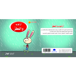 Rabbit's And Rain Arabic Alphabets Book, Letter Raa