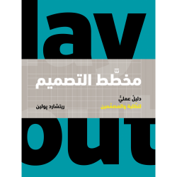 Jabal Amman Publisher: Design Outline