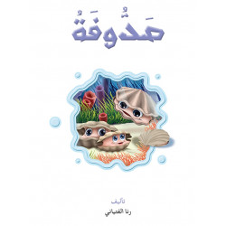 Reading In Arabic, Sodfa