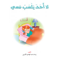 Reading In Arabic, Nobody plays with me