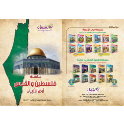 Palestine and Jerusalem, the land of the prophets, a complete series