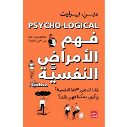 Psycho-logical