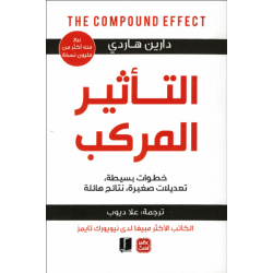 The Compound Effect