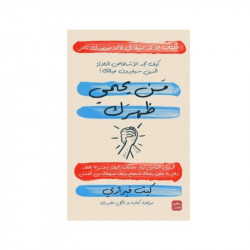 من يحمي ظهرك؟ من عصير الكتب