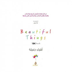 Aseer Alkutb Beautiful Things