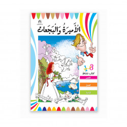 Dar Al Manhal Stories: I write my own story: Princess and swans