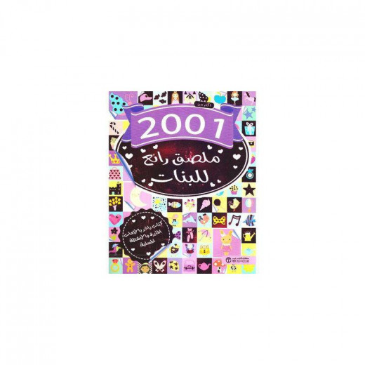 ‎أكثر من 2001 ملصق رائع للبنات‎