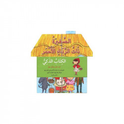 Little Red Riding Hood Smart Book