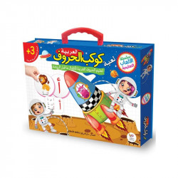 Educational Games Series, Alphabet Planet Game