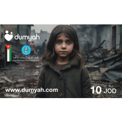 Gaza Donation Card - 10 JOD