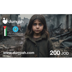 Gaza Donation Card - 200 JOD