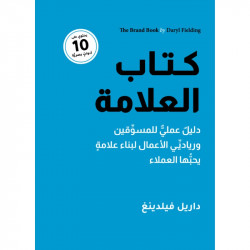 كتاب العلامة