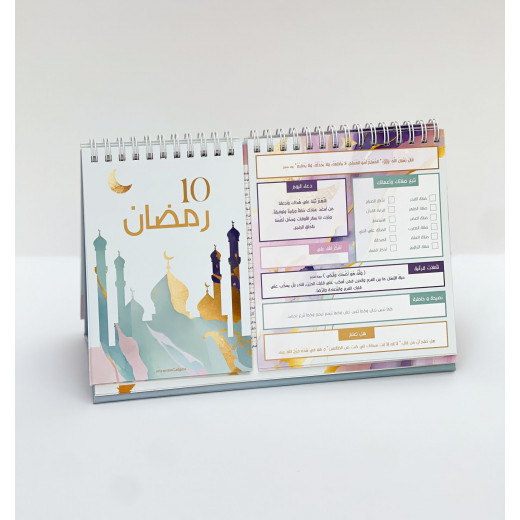 Ramadan Desk Base Calendar