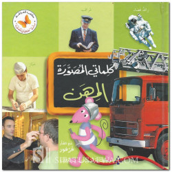 Photo Images of the "PROFESSIONS" in Arabic script