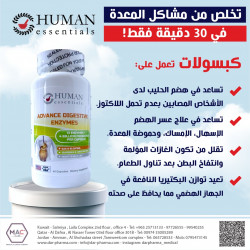 Human Essentials Advance Digestive Enzymes40 Caps