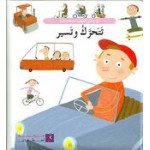 امرح اكتب اتمرن