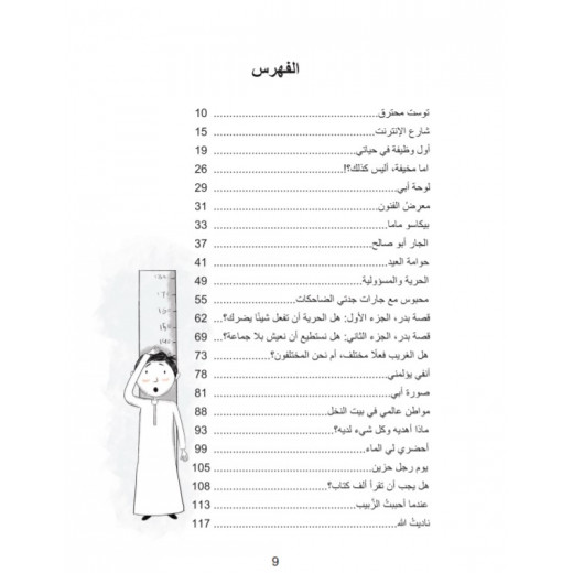 كتاب : أنت نجمة إجتماعية