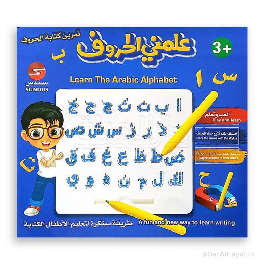 Teach me letters: practice writing Arabic letters