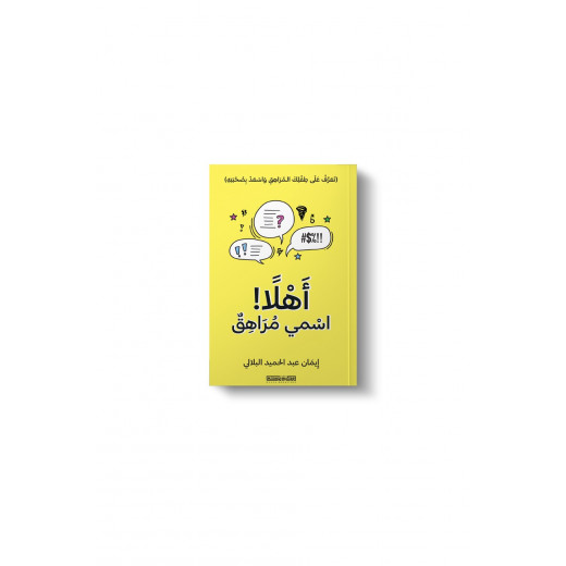 Book: Hello Asma Teenager