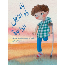 The Story Of Badr With One Leg