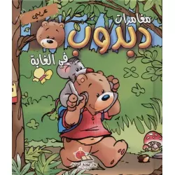 Teddy Bear Adventures: In the Forest Arabic - French