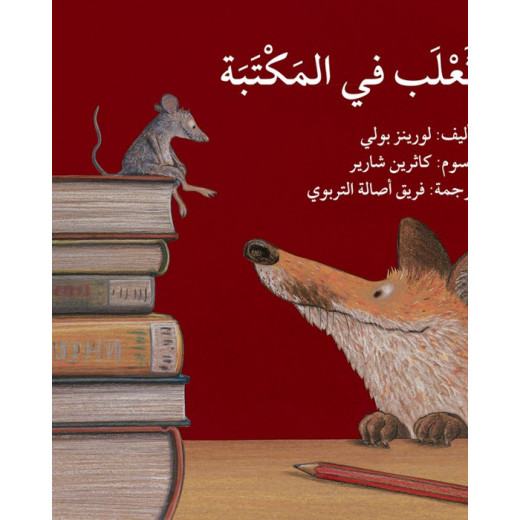 The Fox in the Library Story Book