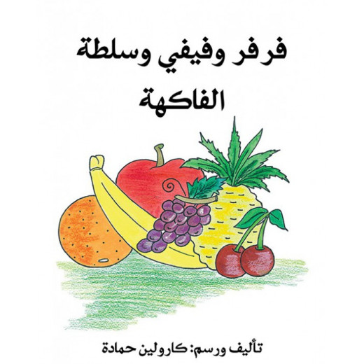 Farfar and Fifi and the Fruit Salad Story Book