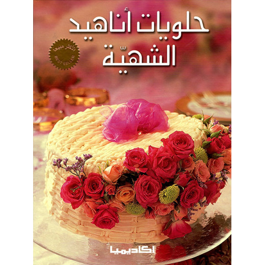 Academy: Anahid's delicious sweets